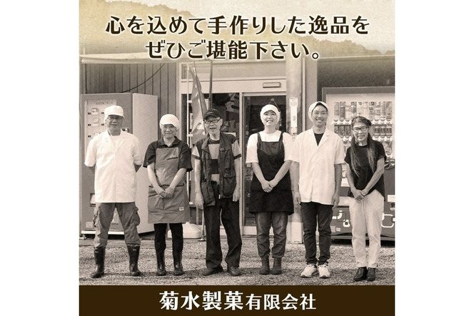 菊水製菓のせんべいセット(700g・5種) 菓子 おせんべい お菓子 黒糖 生姜 しょうが ニッケ たまご 卵 みそ 味噌 常温 大分県 佐伯市【GW03】【菊水製菓(有)】