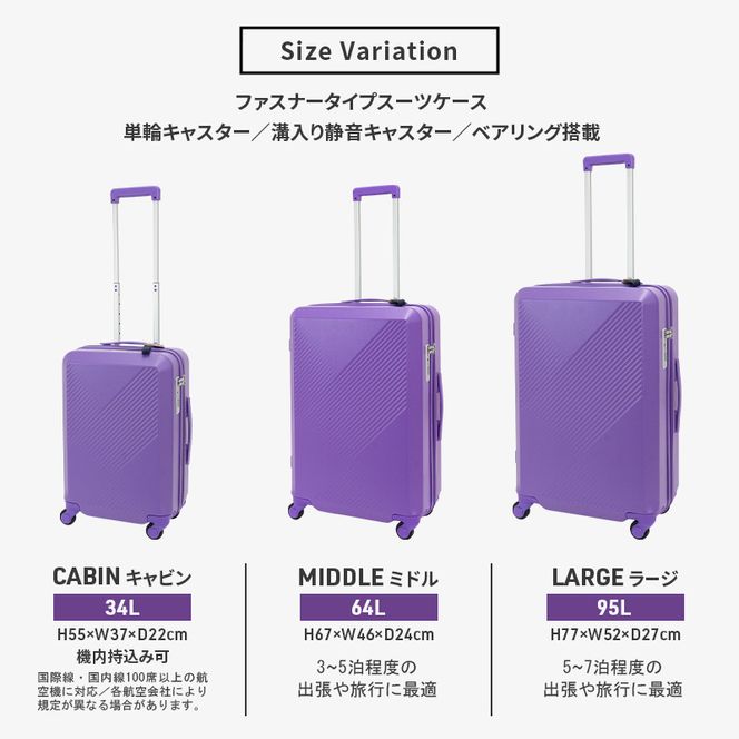スーツケース 最短 7日以内配送 Brush 北海道 カラーパレット LTD2 34L CABIN_No.580317707 富良野 ラベンダー キャリーケース 旅 キャリー かばん バッグ 国産 日本製 北海道 赤平市