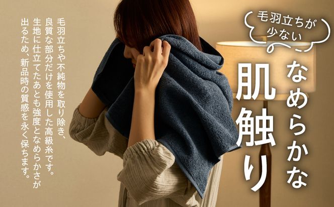 G2615 【スピード発送】ファミーユ ミニバスタオル 6枚（ナイトブルー） 【フェイスタオル 以上 バスタオル 未満 泉州タオル 吸水 普段使い シンプル 日用品 たおる】