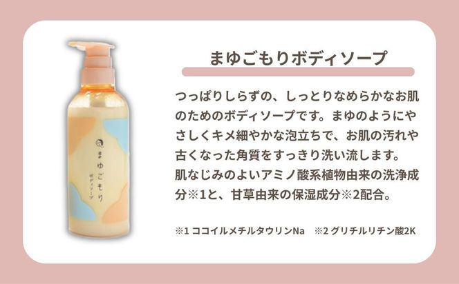 【よーじや】レビュー高評価！｜シルクでうるおう《まゆごもり》セット｜京都 コスメ 人気ブランド コスメ 保湿［ 京都 化粧品 コスメ ブランド あぶらとり紙 人気 おすすめ 天然素材 美容 スキンケア 保湿 癒し お取り寄せ 通販 送料無料 ふるさと納税 ］ 261009_B-BU26