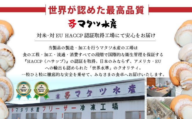 【在庫限り！数量限定】大粒ほたて貝柱　1kg【06002507】