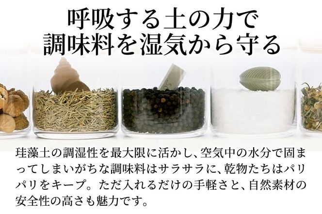 soil ドライングオブジェクト【ウェーヴィー・グリーン】日本製 ソイル 貝殻 珪藻土 ドライングブロック 乾燥剤 調湿剤 乾燥 湿気 吸湿 ドライ 速乾 調味料 保存 食品用 自然素材 アスベスト不使用|drlz-010101o