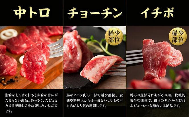 馬肉 馬刺し セット 贅沢馬刺しセット 11種入り 約850g タレ 生おろし生姜付き 道の駅竜北《60日以内に出荷予定(土日祝除く)》 熊本県 氷川町 肉 メン 三枚バラ 大トロ 中トロ ヒレ ロース ランプ チョーチン イチボ フタエゴ 上赤身 コウネ---sh_fyezit_24_60d_100000_850g---