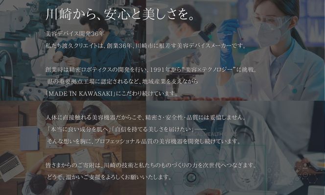 自宅で手軽にフェイス＆スカルプケア【TILLET W-GEAR Gold White】 141305_HE001VC04