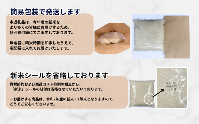 令和7年産 白米5kg ひとめぼれ  平泉町産  白米  直前精米/  お米 ご飯 【食味ランキング「特A」13年連続】【五ツ星 お米マイスター厳選 】【mtk701-cp】