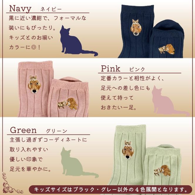 おはなし靴下 ギフトボックス イヌとネコ レディース ピンク