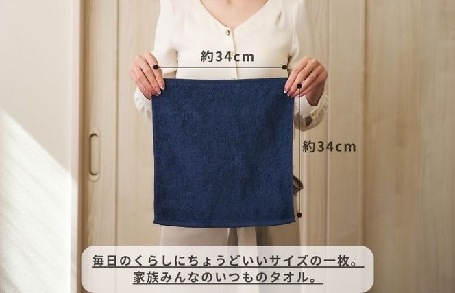 005A800 くらしハンドタオル 3枚 ネイビー【泉州タオル たおる 国産 吸水 普段使い シンプル 日用品 家族 ファミリー】