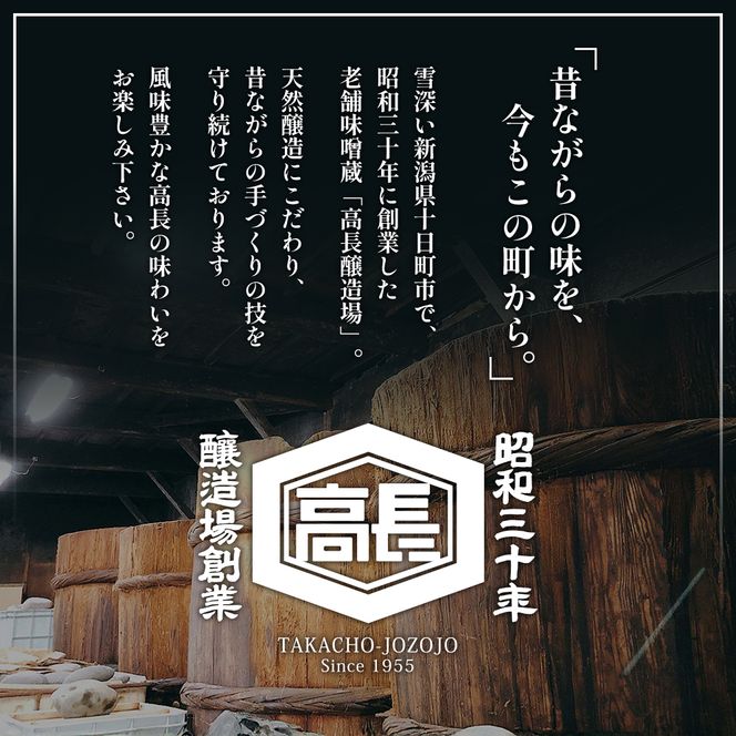 高長醸造場 赤みそセット（4kg） 味噌 赤味噌 調味料 