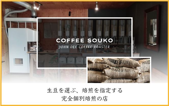 【出荷日焙煎確約】オリジナルコーヒーシロップ2種（各300g）と店主が飲んで欲しい旬のコーヒー3銘柄（各150g）　合計450g　中挽き（ペーパー用など）でお届け！ コーヒー豆 希釈用ドリンク 