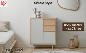 キャビネット 棚 収納 リビングキャビネット 金属脚付き LRCS-590 ナチュラル/グレー アイリスオーヤマ 脚付き リビング おしゃれ 北欧 韓国風 新生活 サイドボード シンプル 木目調 