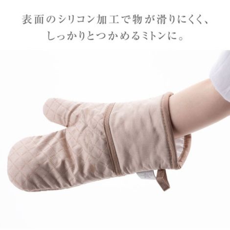 アラジン ミトン 耐熱 防水 防汚 両手用2枚セット