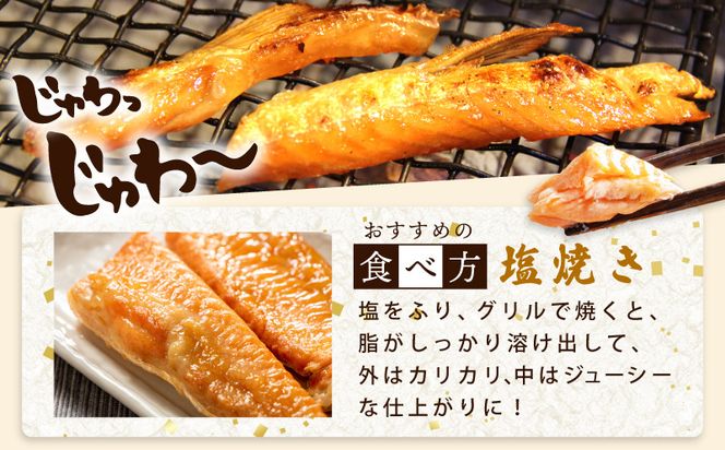 G1419 訳あり 総量1.6kg! アトランティックサーモンの大とろハラス 200g×8P 小分け 鮭ハラス 腹ヒレ肉 昆布塩加工 はしっこ