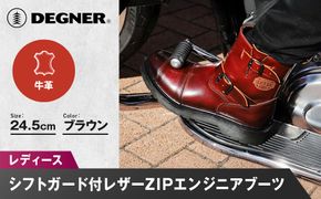 【デグナー】レディースシフトガード付レザーZIPエンジニアブーツ[HS-B10] ブラウン 24.5cm｜バイク バイクギア バイク用品 バイクグッズ 人気ブランド［ 京都 バイクギア ブランド レザー ライディングブーツ レディース おしゃれ かっこいい 人気 おすすめ 革 牛革 レザー 靴 ブーツ バイク ツーリング ライダー バイカー 送料無料 ふるさと納税 ］ 261009_A-JR141VC05
