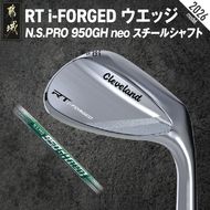 RT i-FORGED ウエッジ N.S.PRO 950GH neo スチールシャフト《2026年モデル》 _GE-C702 _（都城市） アールティーアイフォージド ゴルフクラブ 軟鉄鍛造 S15C コンデンス鍛造 クリーブランド スピン性能 アプローチウェッジ ゴルフ用品 ゴルフギア メンズゴルフ レディースゴルフ 寛容性ウエッジ スピンコントロール ツアーシェイプ ゴルフクラブ ふるさと納税 ゴルフ 宮崎県 都城市