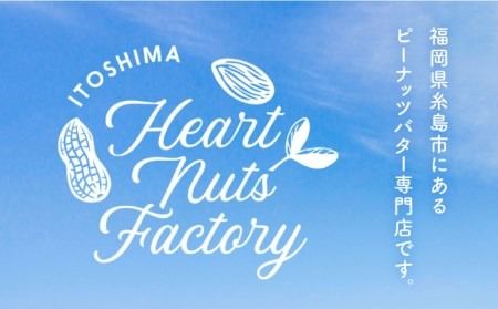 【糸島製造】アーモンド バター 無塩 無糖 無添加 90g × 2本 セット 糸島市 / いとしまコンシェル [ASJ019] ナッツバター アーモンド  バター 無塩 ナッツ ギフト 無添加 無糖