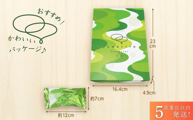 【吟匠庵】ソースがとろけだすフィナンシェ 抹茶じゅわりと 8個入り｜京都 スイーツブランド 人気スイーツ [ まろやか抹茶ソースがとろけだす  フィナンシェ 抹茶スイーツ 焼菓子 洋菓子 おいしい グルメ 人気 おすすめ ギフト プレゼント お取り寄せ 通販 送料無料 ふるさと納税 ]	 261009_B-XY17