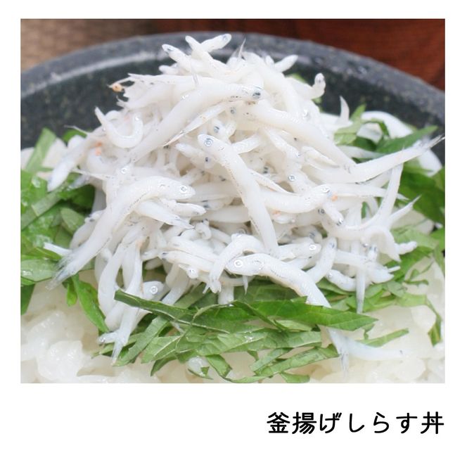 C6028n_まるとも海産【冷凍】茹でたて 釜揚げしらす 400g (200g×2) 天日干し ちりめん 400g (200g×2) セット 紀州湯浅湾 直送！