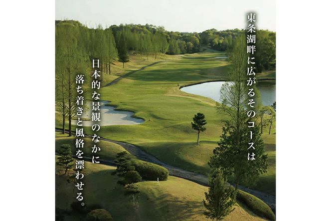 東急グランドオークGC 平日 1組4名様 プレー券 [ ゴルフ 加東市 兵庫県 関西 ゴルフ場 ] ゴルフ場利用権 