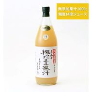 京都・火の國屋・搾ったまま果汁（リンゴ2本）〈無添加 生搾り 高濃度 果実 りんご リンゴ 林檎 ジュース 果汁 飲料 果物〉 飲料類 果汁飲料 加工食品 果物類 
