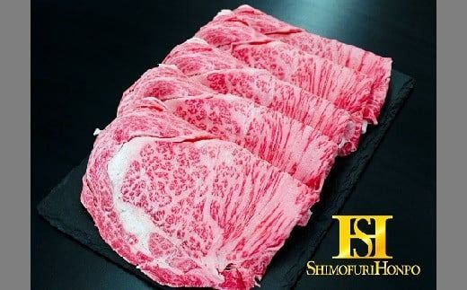 【4-31】松阪牛しゃぶしゃぶ用（特選ロース）500g