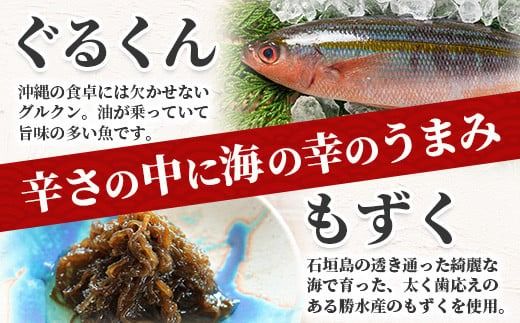 石垣島産 もずくたっぷり食べるラー油 3個 KS-5