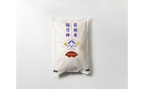 【10月お届け】令和8年産 若狭町アキサカリ20kg 米 お米 あきさかり 福井県