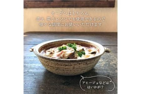 【 耐熱 灰釉 シリーズ 】 グラタン皿 5個 セット糸島市 / うつわと手仕事の店 研 食器 耐熱 電子レンジ 直火 オーブン 陶器 器 クラフト [ARD020] 食器 耐熱 電子レンジ 直火 オーブン 陶器 器 クラフト 皿 おしゃれ
