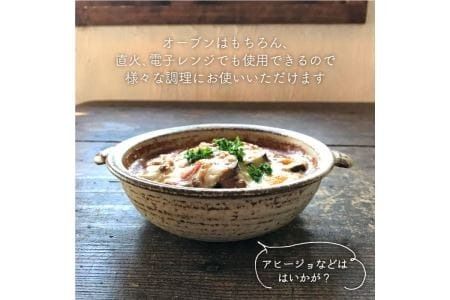 【 耐熱 灰釉 シリーズ 】 グラタン皿 5個 セット糸島市 / うつわと手仕事の店 研 食器 耐熱 電子レンジ 直火 オーブン 陶器 器 クラフト [ARD020]