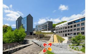 K022 【返礼品なし】山口県立大学支援事業（教育研究・人材育成・地域貢献活動への支援） | 山口県山口市 学生応援