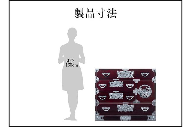 仙台箪笥 用箪笥 木地呂漆塗り (申込書返送後、3ヶ月～8ヶ月程度でお届け)|06_kyk-430101