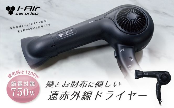 ドライヤー アイエアー ケアライズ ヘアドライヤー マットブラック 【 TF-1408 】 ダメージ 軽減 温風 冷風 優しい 髪 ヘアケア 強力 風量 調節 2段階 プロ仕様
