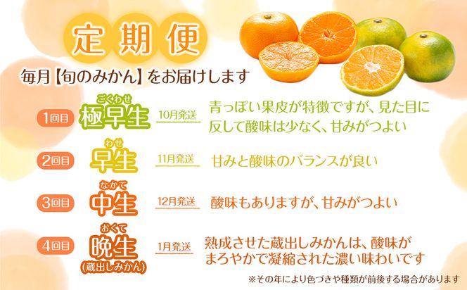 ［定期便］森本農園の手選別 家庭用みかん 約4.5kg サイズ混合 和歌山県産 ［北海道・沖縄・離島配送不可］［2026年10月～2027年1月まで全4回お届け］ ［RN163］ 303446_DJ90163
