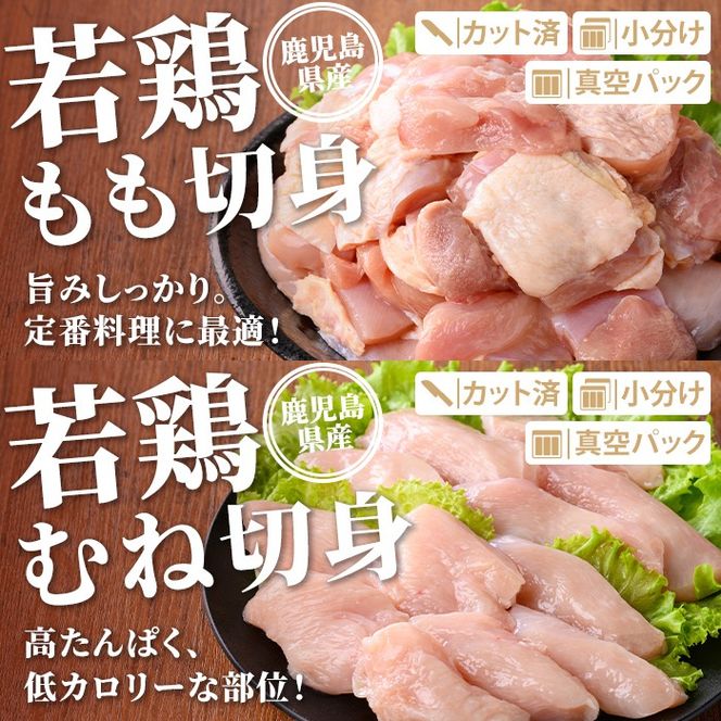 isa874 鹿児島県産 豚肉・鶏肉便利セット(合計4kg) 鹿児島県産 国産 豚肉 鶏肉 セット ロース 肩ロース スライス 切り落とし 若鶏 もも肉 もも切身 むね肉 むね切身 炒め物 揚げ物 おかず おつまみ カット済み 真空 小分け 【TRINITY】