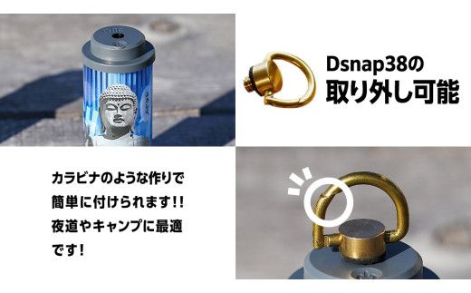 【 牛久市限定 】 LEDランタン 38灯 ( MIYABI ) 牛久大仏ver ＋ Dsnap38（ リアル真鍮 ） の2点セット 38研究所 38explore クリップ 充電式ライト 輝度 200ルーメン 防水性能 生活防水対応 タッチセンサー起動 充電 タイプCポート採用 キャンプ 灯り 灯 おしゃれ コンパクト野外 照明 だいぶつ [EK015us]