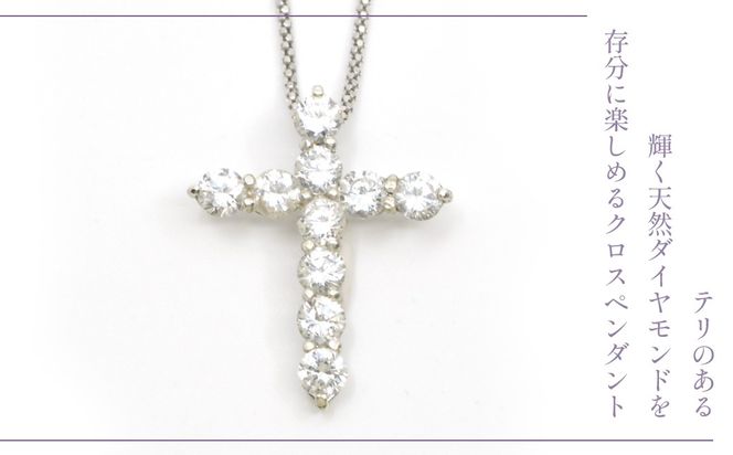プラチナ　ダイヤ　3.0ｃｔクロス　ネックレス 管理番号716659 / 218-229