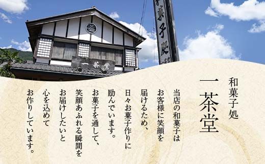 新栗＆新柿 和菓子処一茶堂 栗きんとん10個・柿の宴4個 詰め合わせ F4N-0834