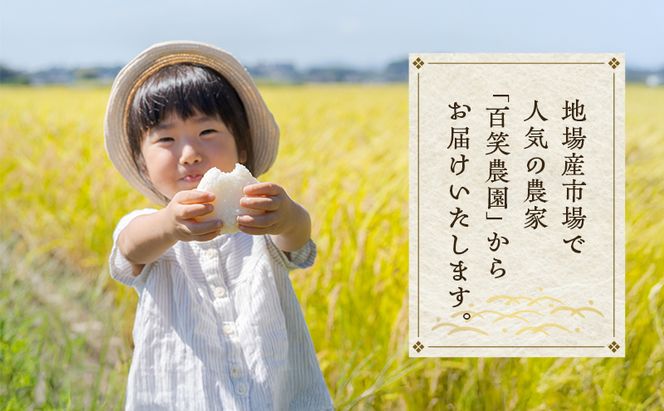 売切御免！専業農家 百笑農園 令和７年産 伊賀米コシヒカリ 5kg 3年連続 特A 米 こしひかり ご飯 ごはん 白米 精米 三重県 名張市