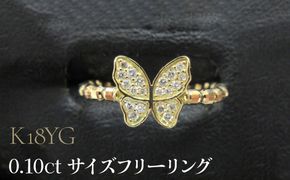 K18YG 0.10ct サイズフリーリング SWCB003-yg