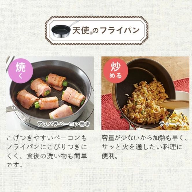 [ 天使のフライパン 18cm ] ガス・IH対応 フライパン 調理器具 キッチン アサヒ軽金属