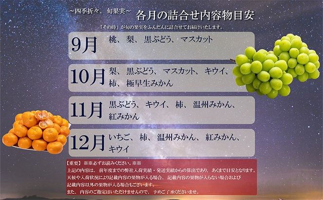 【丸亀讃果】【定期便 12ヶ月】旬のフルーツ 丸亀讃果 セット 詰め合わせ 桃 梨 ぶどう マスカット キウイ 柿 みかん いちご せとか はっさく デコポン オレンジ 清見オレンジ 旬の果物 果物 くだもの 12回 1年 お楽しみ 香川 