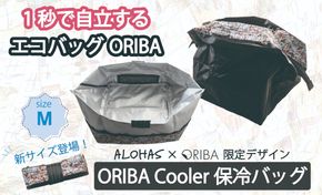 010B1938 ALOHAS ORIBA Cooler 保冷バッグM Pink
