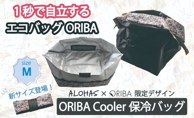 010B1938 ALOHAS ORIBA Cooler 保冷バッグM Pink
