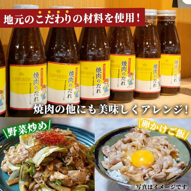 【0125903a】12月11日までのご入金で年内発送！東串良物産館 秘伝の手作りレシピ 焼肉のたれ(400g×3本) 焼き肉のたれ 焼肉 タレ 野菜炒め 調味料 万能調味料【東串良物産館ルピノンの里】