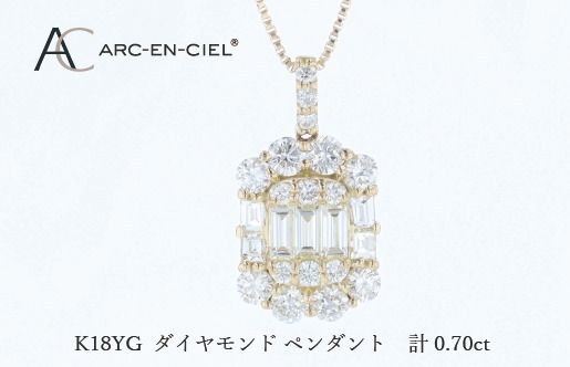 J072 アルカンシェルK18YGダイヤペンダント（計 0.70ct）