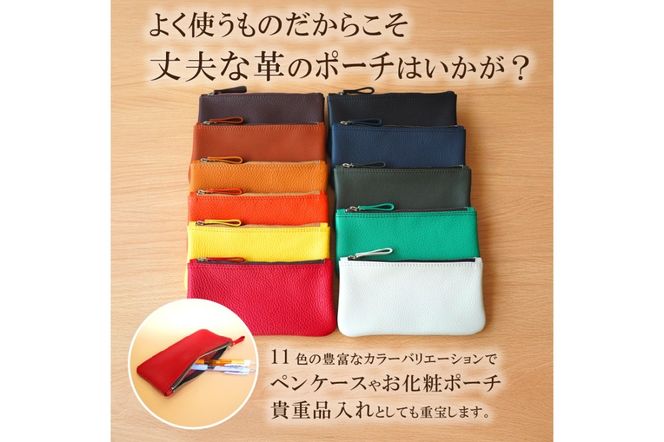 【色が選べる】靴職人が作るポーチ【0062-025】