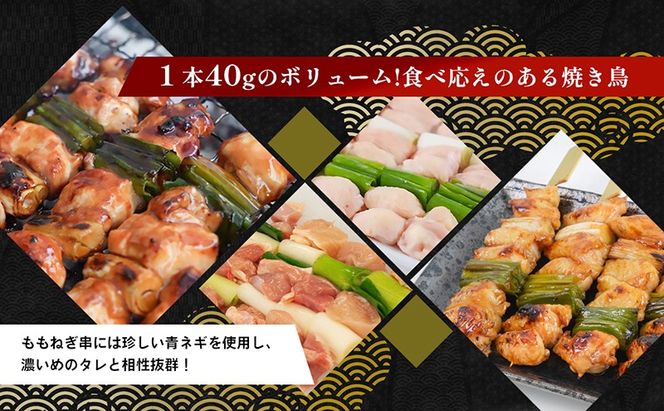 鳥 焼き鳥 焼鳥 ももねぎ串 30本 タレ 1本 ねぎま 鶏肉 とり もも肉 個包装 小分け 10本×3袋 焼き鳥セット ネギ 長ネギ チキン 惣菜 おかず 晩酌 ビール 簡単 調理 BBQ アウトドア パーティー 香川県 丸亀市 池田食品