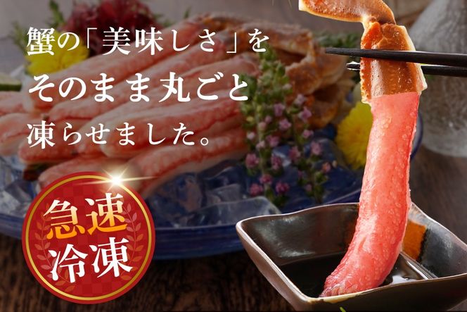 生本ずわいがに 棒肉 ポーション 40~60本入 総重量 約1kg [老舗カニ卸業者から直送 宮城県 気仙沼市 20564361] カニ ずわいがに ズワイガニ ずわい蟹 ズワイ蟹 蟹 カニ カニ脚 蟹脚 カニ棒肉 カニ 生 蟹 ポーション カニしゃぶ