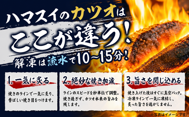 【訳あり】鰹のたたき 2.2kg │カツオのたたき かつお たたき 海鮮 魚 刺身 魚介類 katsuo katuo 鮮魚 有限会社 ハマスイ 愛南町 鬼北町