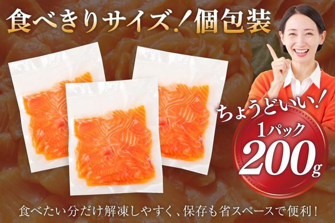 FIVE STAR ブランド 訳あり トラウト サーモン スライス 総重量 600g 200g×3p [カネダイ 宮城県 気仙沼市 20566178] 魚 サーモン 魚介類 刺身 小分け 冷凍 鮭 さけ 海鮮 サーモン 切り落とし 生食用 サーモン 真空パック さけ サケ 生食トラウト 丼 海鮮丼 個包装 サーモン