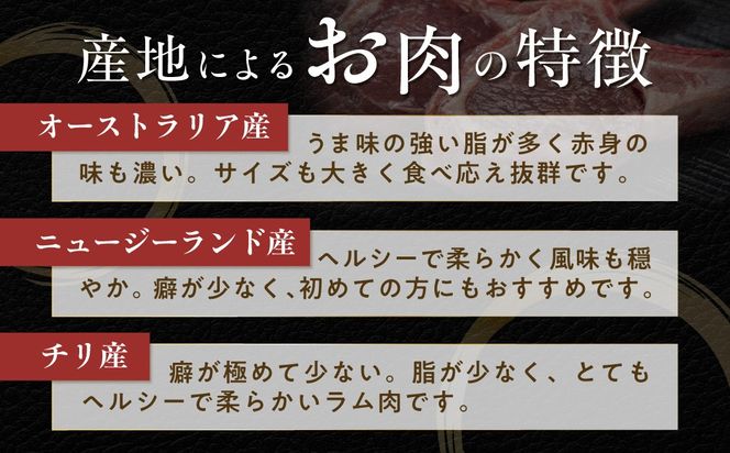 たれ味付き訳ありラムチョップ約700g MROA153